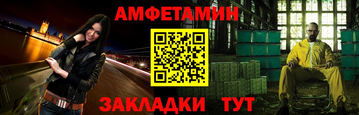Пятигорск  АМФ Розовый  Amphetamine  АМФЕТАМИН  нарко площадка какой сайт  Вход с VPN 