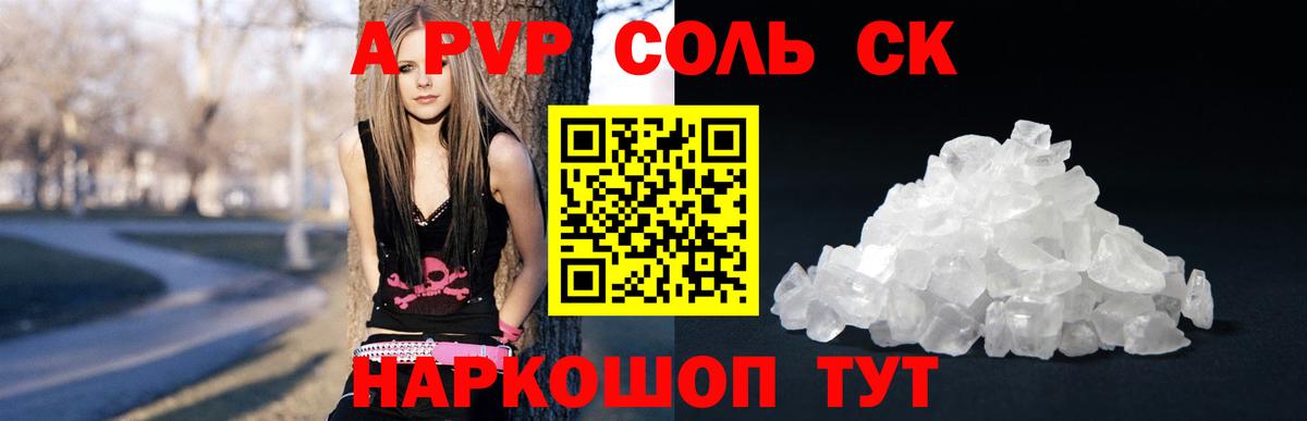 Меф мяу мяу Пятигорск