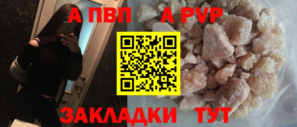 Alfa_PVP мука  Альфа ПВП мука  Пятигорск  цены наркотик  Вход с VPN 