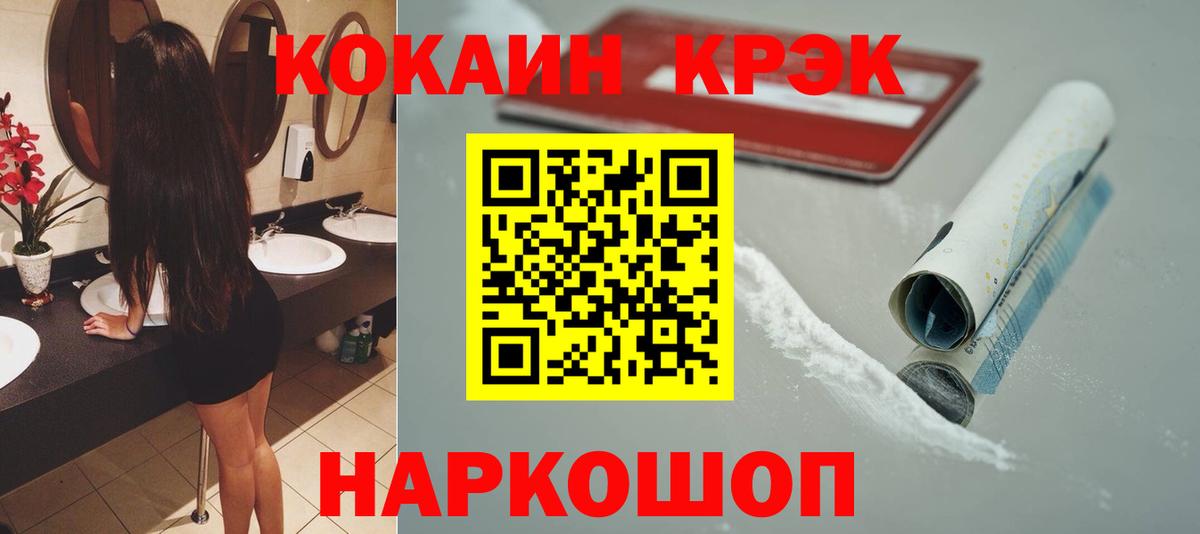 КОКАИН Columbia Пятигорск
