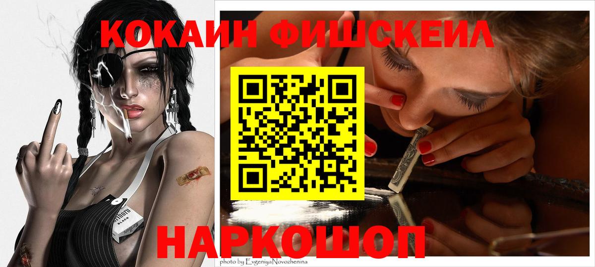 КОКАИН 98%  Вход с VPN  Пятигорск  Cocaine  Кокаин Боливия 