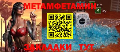 мет Камышлов