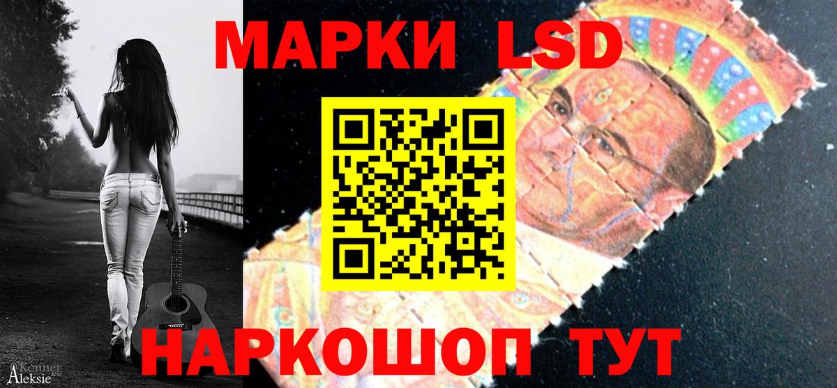 ЛСД экстази кислота Пятигорск