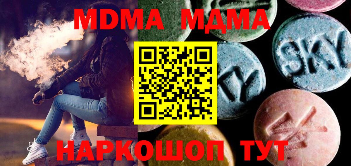 MDMA Molly Пятигорск