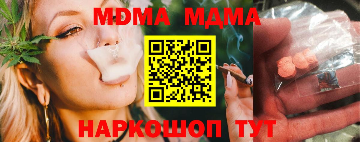 МДМА  МДМА кристаллы  Пятигорск  Вход с VPN  MDMA crystal 