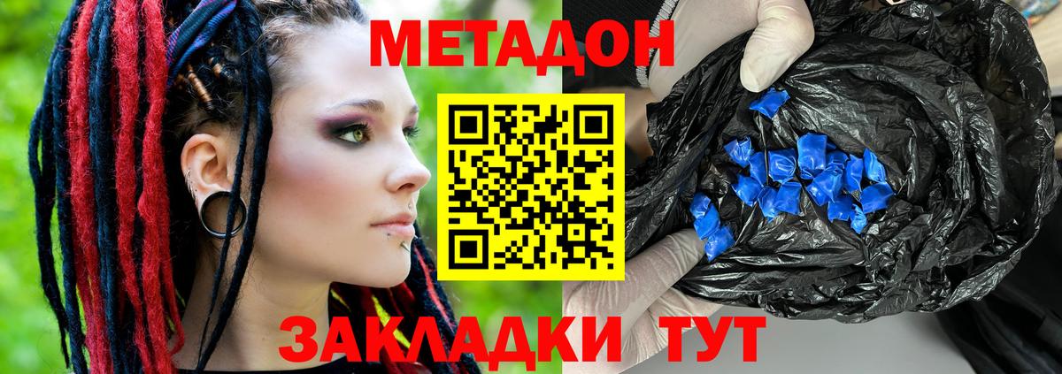 Пятигорск  МЕТАДОН мёд  Вход с VPN 
