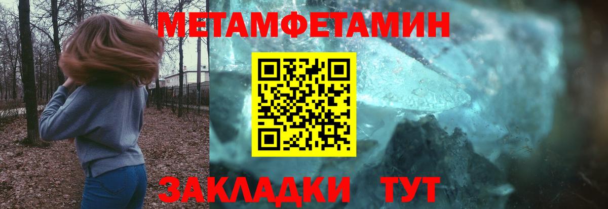Пятигорск  МЕТАМФЕТАМИН Декстрометамфетамин 99.9%  Вход с VPN  МЕТАМФЕТАМИН Декстрометамфетамин 99.9% 