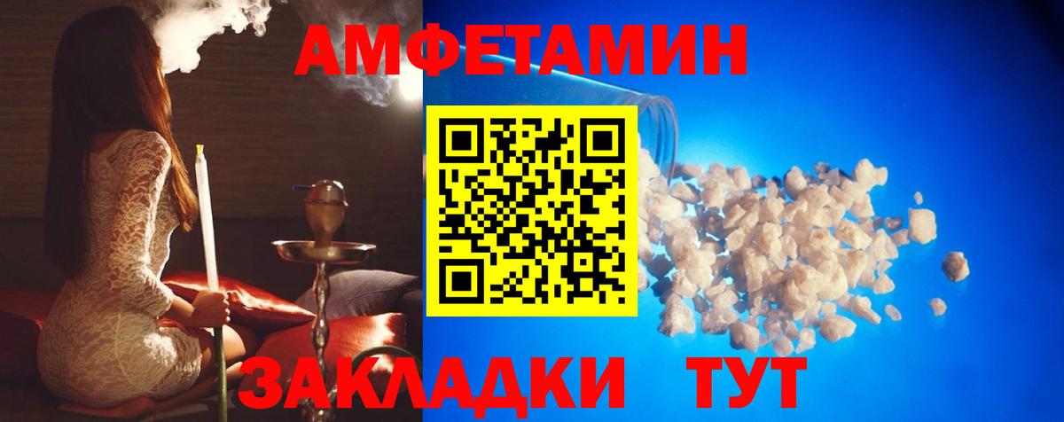 МЕТАМФЕТАМИН кристалл Пятигорск