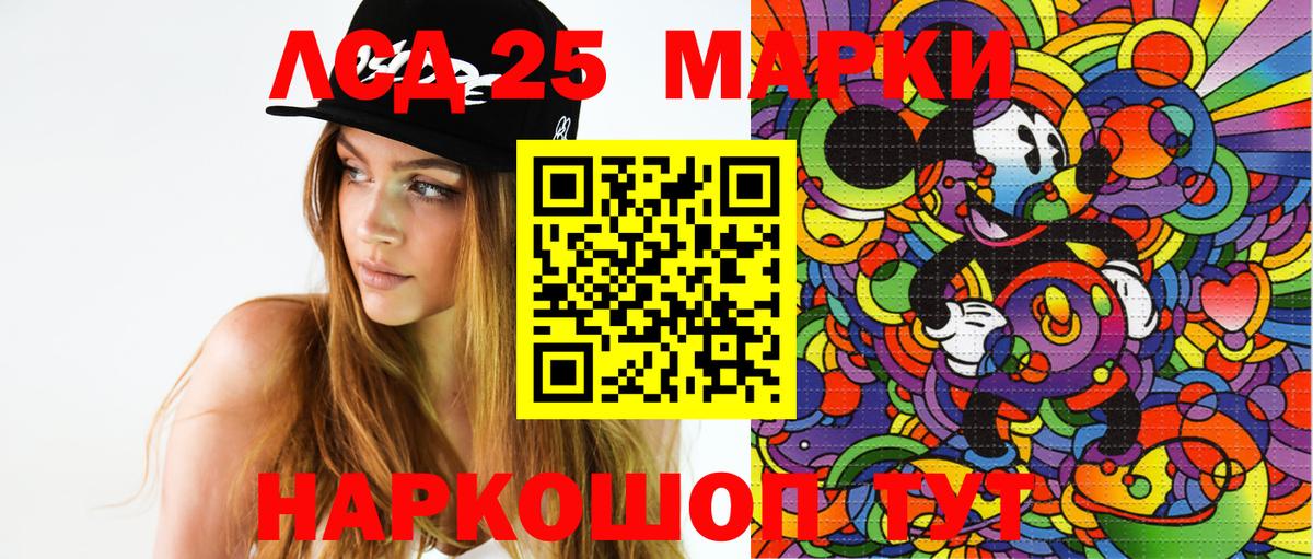 Марки 25I-NBOMe 1,8мг Пятигорск